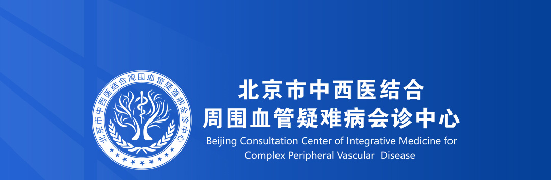 【北京市中西医结合u球体育】首期会诊圆满成功！(图1)