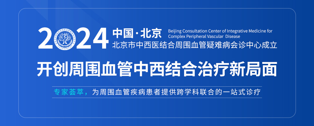 【北京市中西医结合u球体育】首期会诊圆满成功！(图2)
