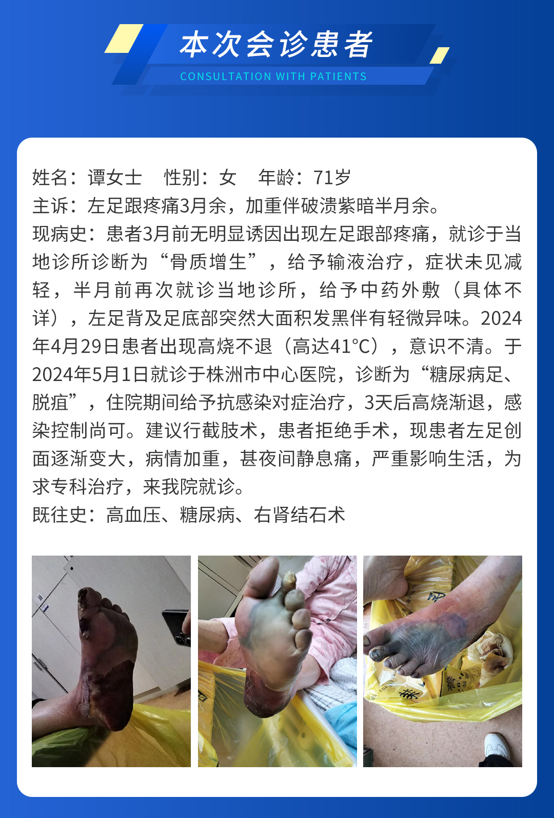 【北京市中西医结合u球体育】首期会诊圆满成功！(图6)