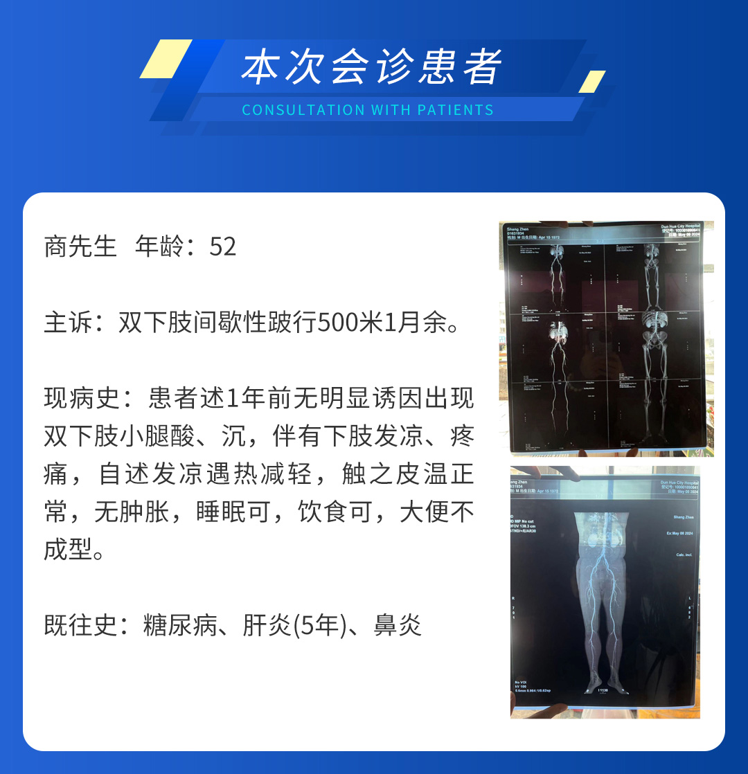 【北京市中西医结合u球体育】第二期会诊圆满成功！(图5)