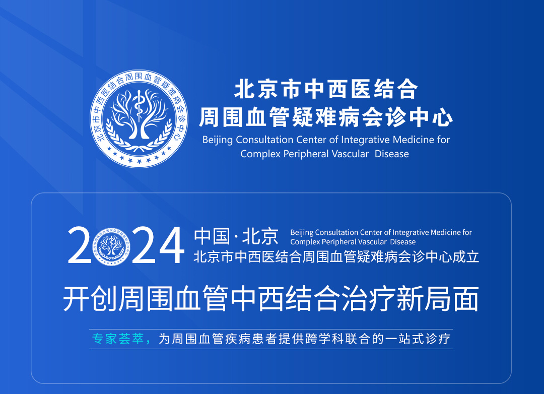 【北京市中西医结合u球体育】第二期会诊圆满成功！(图1)