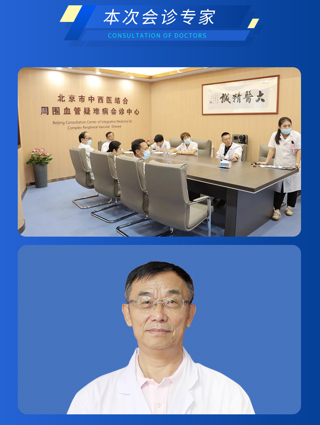 【北京市中西医结合u球体育】第二期会诊圆满成功！(图3)