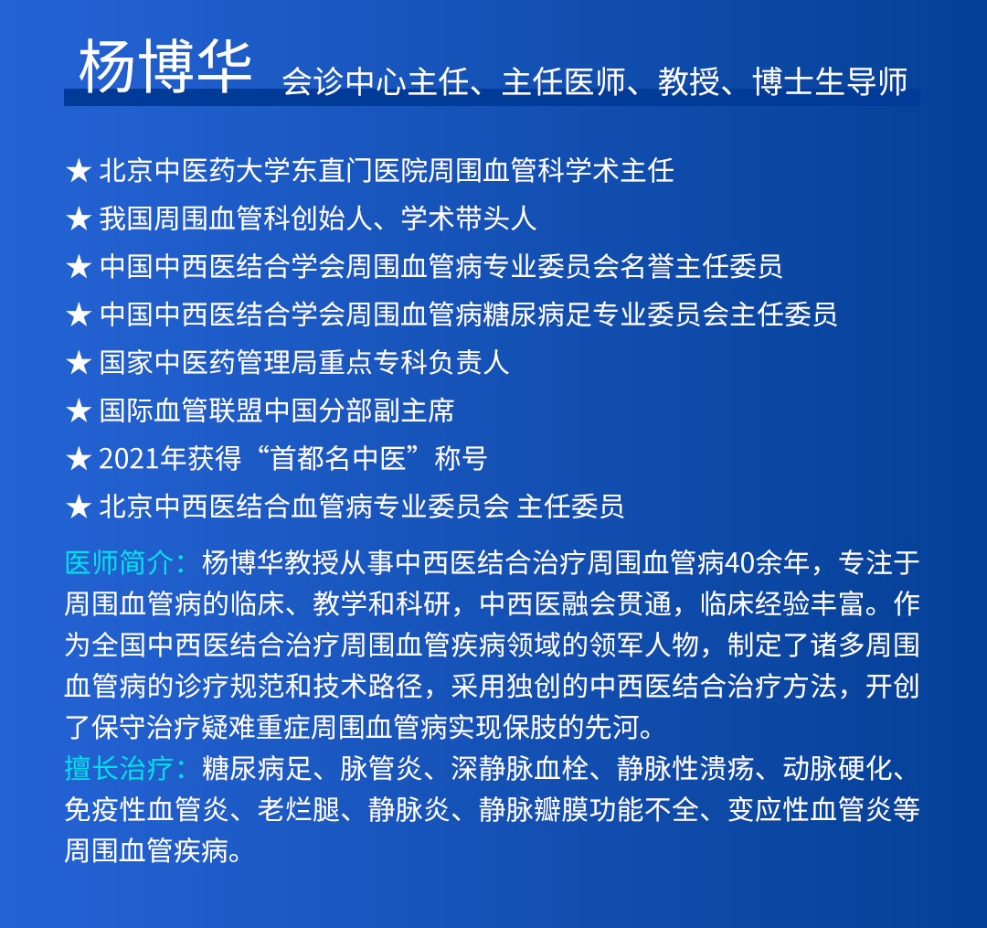 【北京市中西医结合u球体育】第三期会诊(图4)