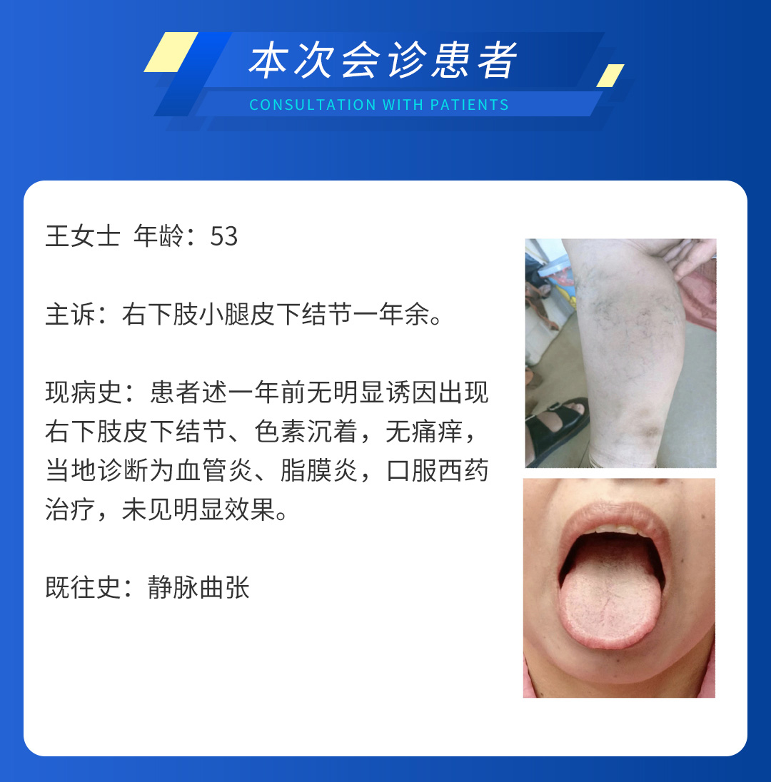 【北京市中西医结合u球体育】第三期会诊(图5)