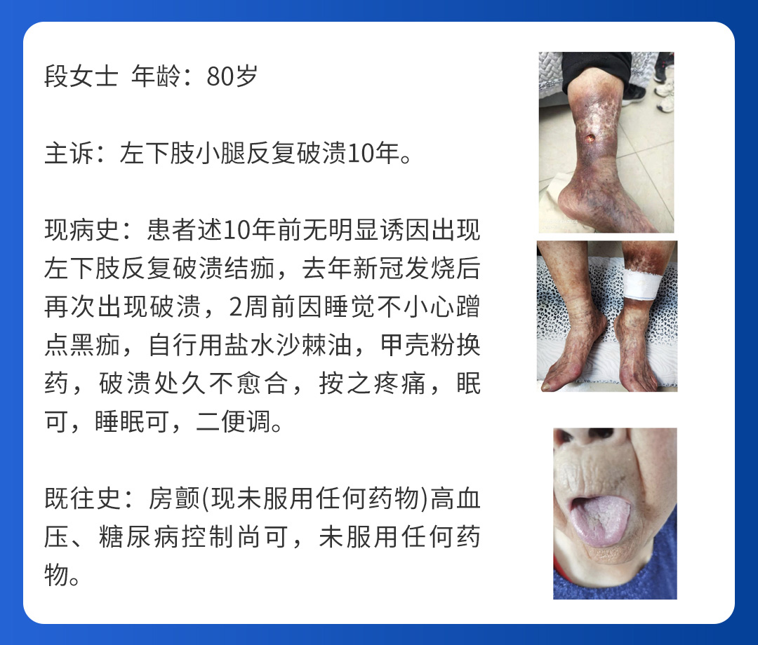 【北京市中西医结合u球体育】第三期会诊(图6)