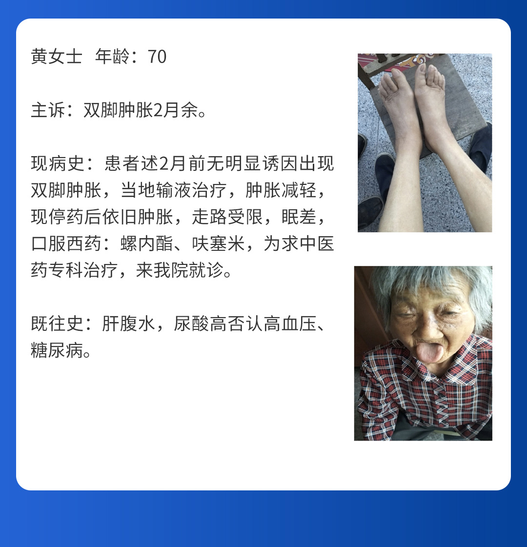 【北京市中西医结合u球体育】第三期会诊(图7)